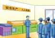 車間主任的崗位職責(zé)、任職條件和職業(yè)發(fā)展介紹