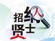 企業(yè)選人才必須考慮的因素