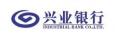 興業(yè)銀行南京分行面試經(jīng)歷