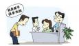 在新單位至關(guān)重要的30天內(nèi)，你該如何度過